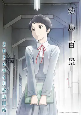 症小叔人物标本插画