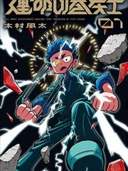 许微人物标本插画